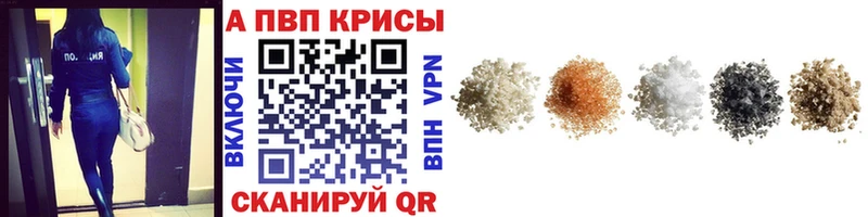 APVP кристаллы  купить   Сибай 