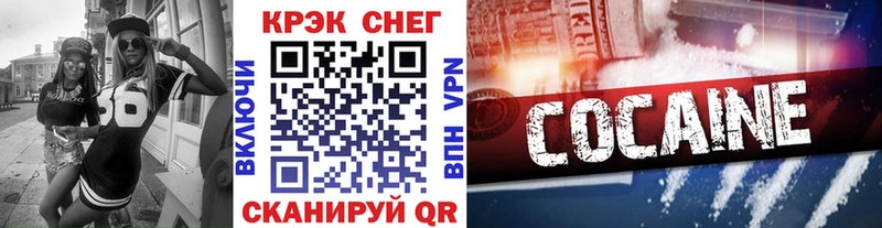 КОКАИН Fish Scale купить наркоту Сибай