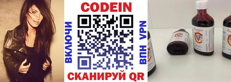 Codein Purple Drank  kraken   Сибай 