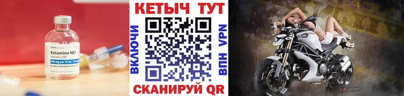 где купить наркотик  Сибай  КЕТАМИН VHQ 