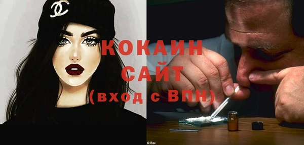 COCAINE Новозыбков