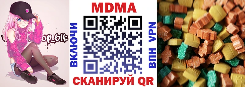 MDMA Molly  Сибай 