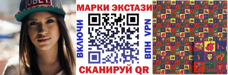 Марки 25I-NBOMe 1500мкг  Сибай 
