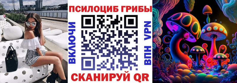 Галлюциногенные грибы Magic Shrooms  Сибай 